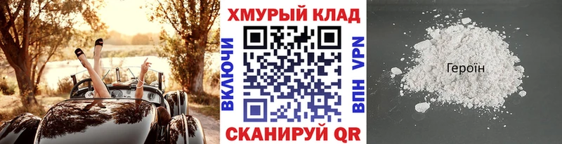 Купить  Жуковка  ГЕРОИН хмурый 