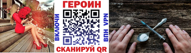 Героин Афган Жуковка