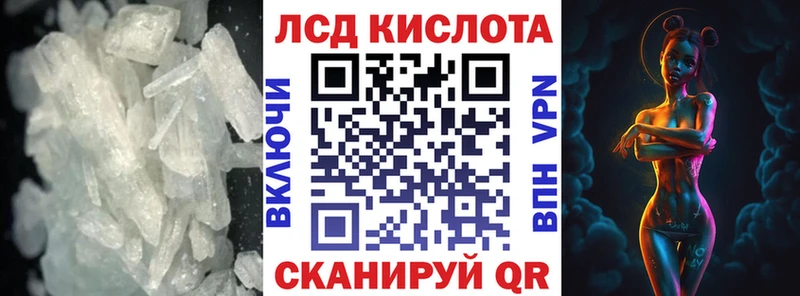 Купить закладки  Жуковка  ЛСД экстази кислота 