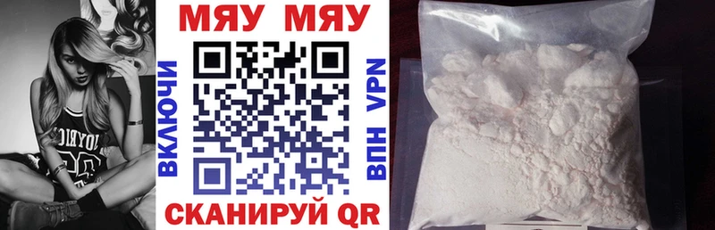 Купить где  Жуковка  МЯУ-МЯУ мяу мяу 